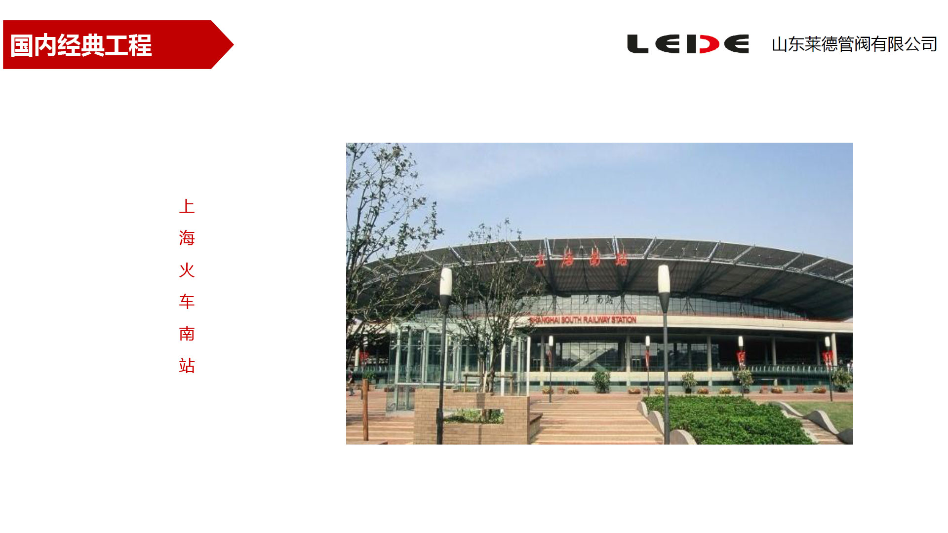 上?；疖嚹险?>
                </div>
                <div   id=