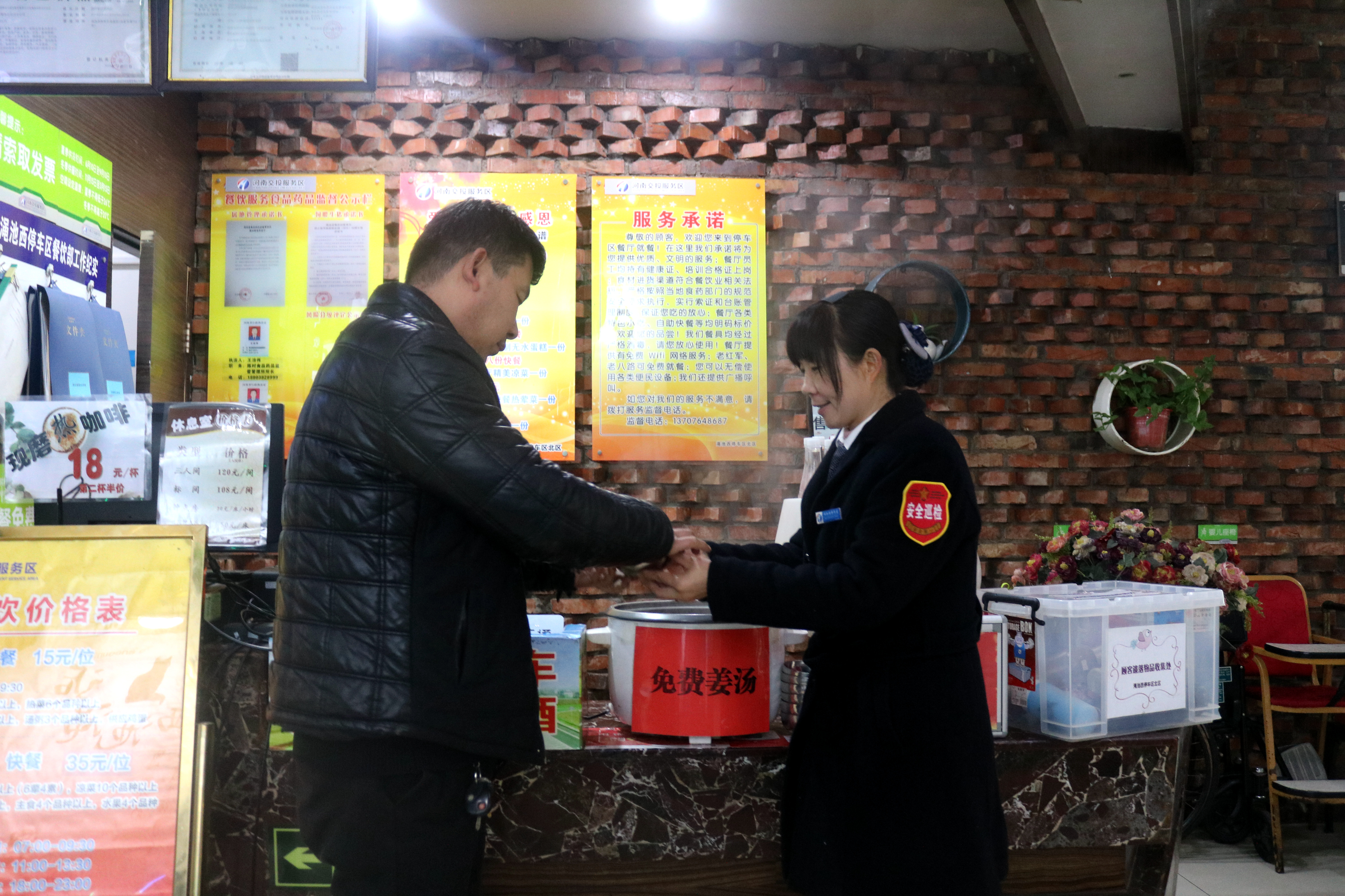 免費姜茶_副本.jpg 免費姜茶_副本.jpg