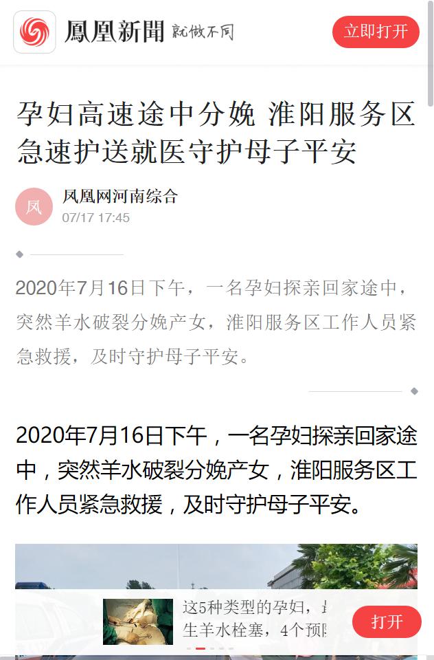 淮陽服務(wù)區(qū)應(yīng)急救援.jpg 淮陽服務(wù)區(qū)應(yīng)急救援.jpg