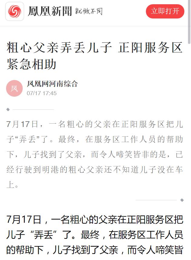 正陽服務(wù)區(qū)好人好事1.jpg 正陽服務(wù)區(qū)好人好事1.jpg