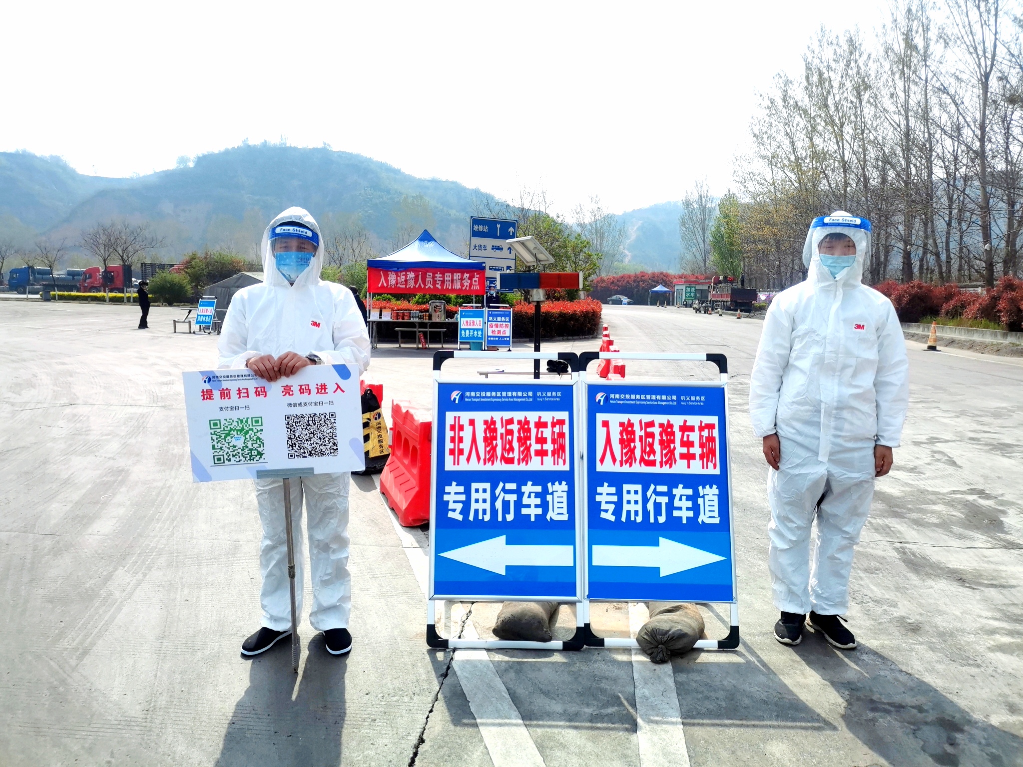 鞏義服務區清明節日期間入豫返豫疫情防控和服務保障工作。（攝：賀亞林.jpg