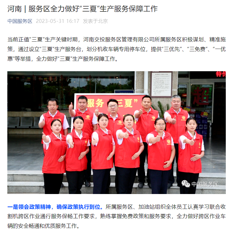 微信圖片_20230618142928.png 微信圖片_20230618142928.png