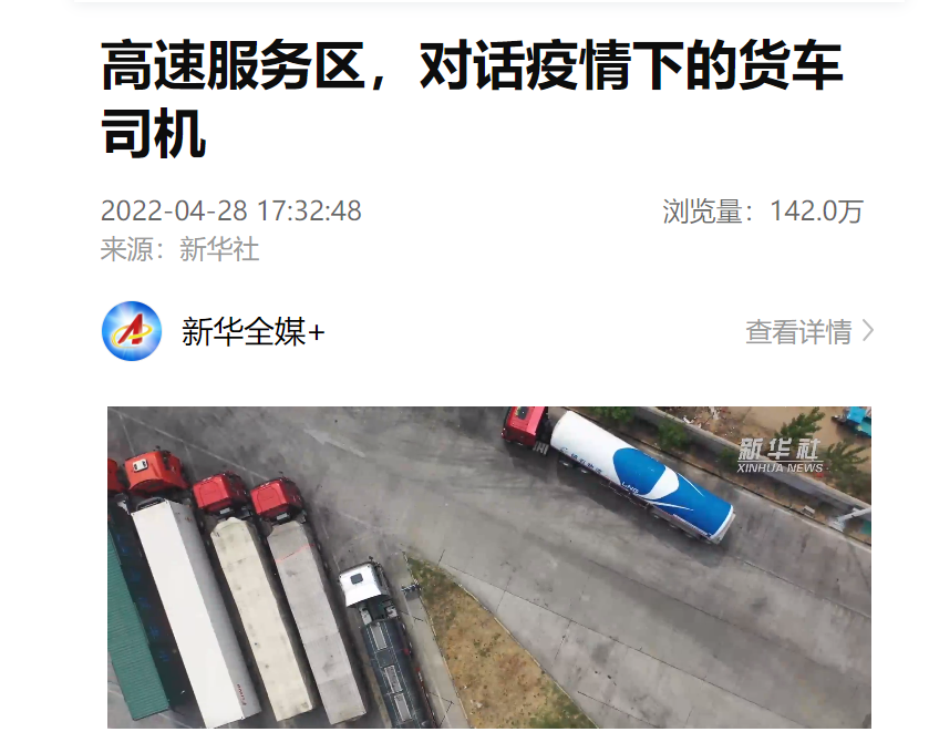 新華社.png 新華社.png