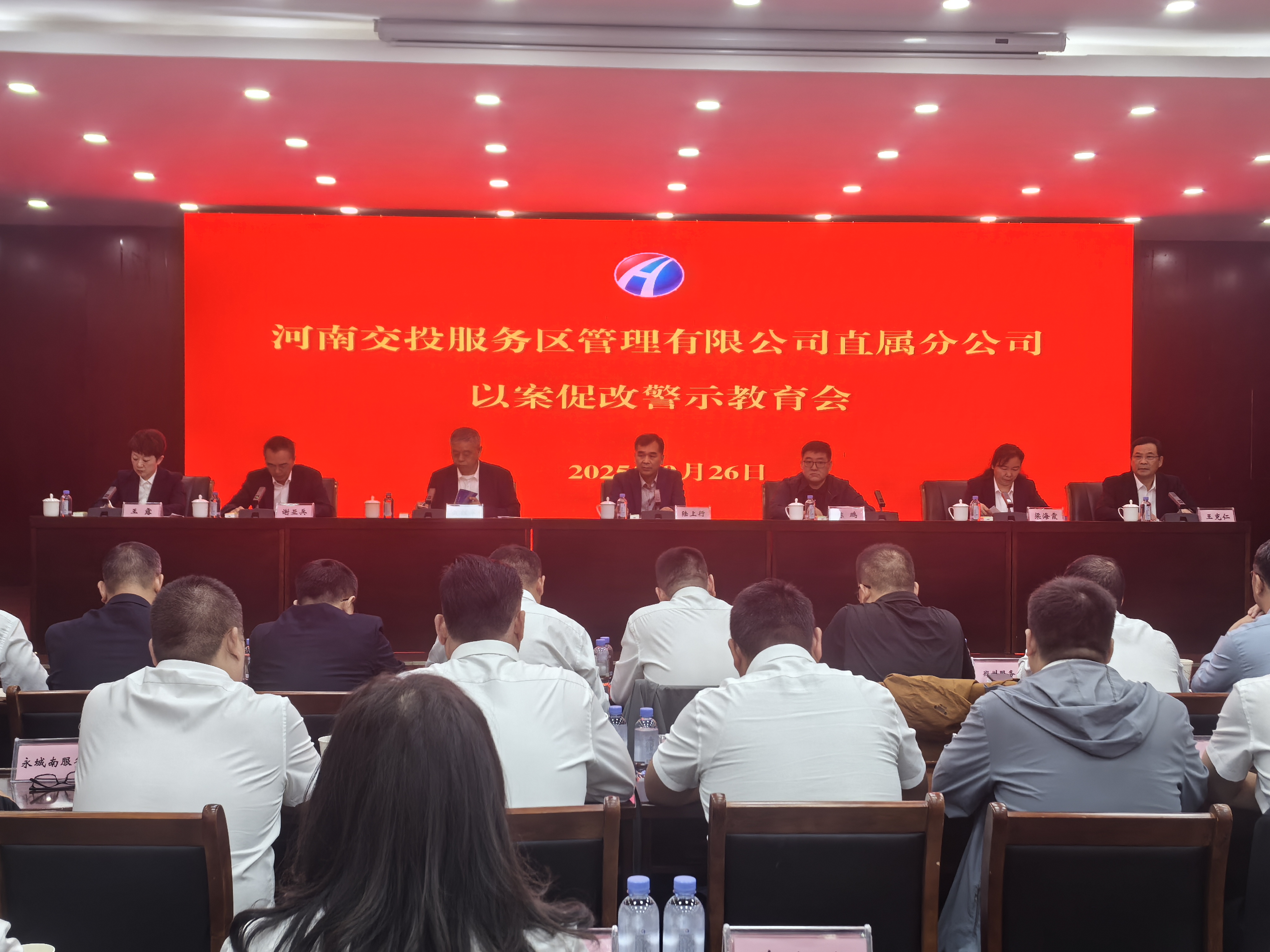 以案促改警示教育會.jpg 以案促改警示教育會.jpg